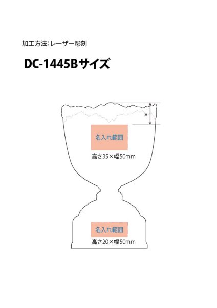 画像3: 【本体・台座に直接名入れ】真鍮製　シルバー　優勝カップ 　DC-1445　【30%OFF】【文字代無料】 (3)