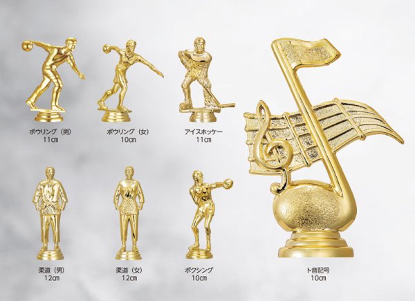 画像4: トロフィー T-1908 【40%OFF】【プラスチック人形と金属製の人形】  (4)