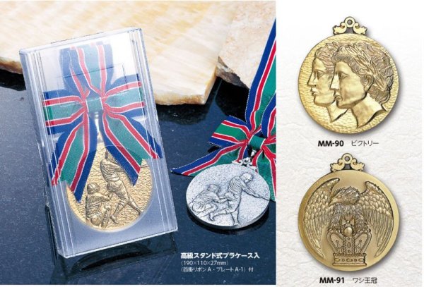 画像2: MMメダル（ずしりと重たいアンチモニー製・直径80ｍｍ）【40%OFF】【文字代無料】 (2)