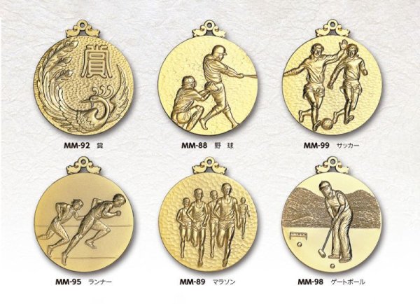 画像3: MMメダル（ずしりと重たいアンチモニー製・直径80ｍｍ）【40%OFF】【文字代無料】 (3)