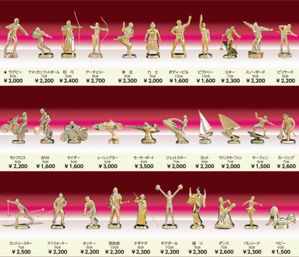 画像8: トロフィー BV-4442(赤) 【40%OFF】 (8)