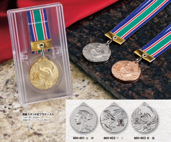 画像2: MHメダル　【直径45mm】 【40%OFF】 (2)