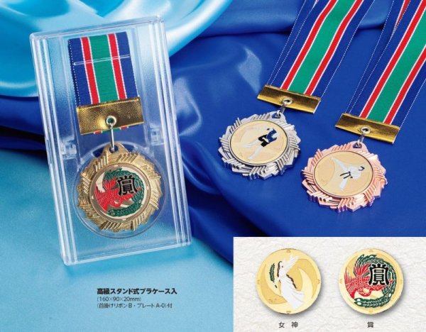 画像2: MVメダル 真鍮の凹凸カラーレリーフ(直径60m/m) 【40%OFF】【文字代無料】 (2)