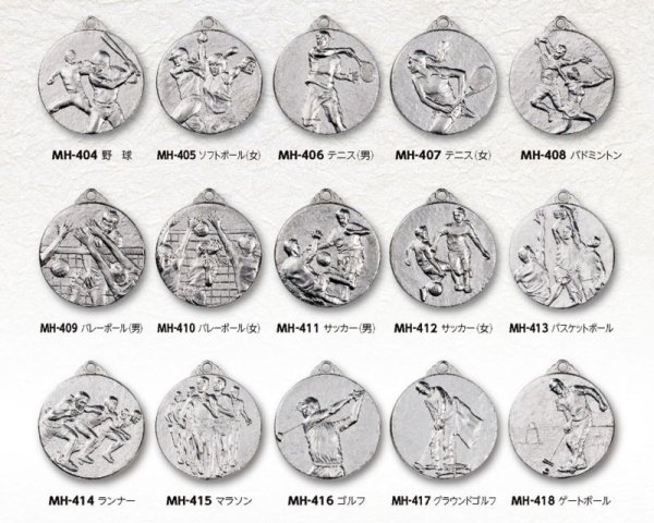 画像3: MHメダル　【直径45mm】 【40%OFF】 (3)