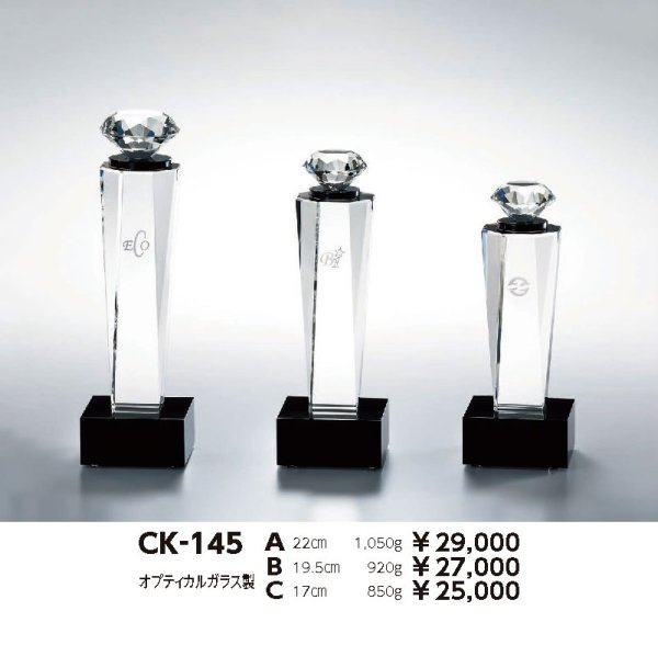 画像2: クリスタルトロフィー　CM-364　  【台座に文字入れ】 【40%OFF】 (2)