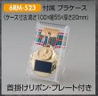 画像7: 6RM-522メダル　/　6RM-523メダル　【直径52ｍｍ】文字プレート前・レリーフ選べます　【30%OFF】【文字代無料】 (7)