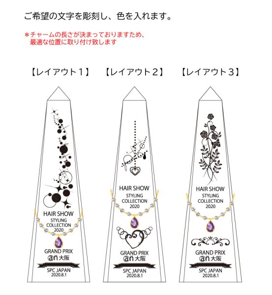 画像2: CRJ-30　ジュエリー付　オベリスク　クリスタルトロフィー　/　【サンドブラスト彫刻＋色入れ】 (2)