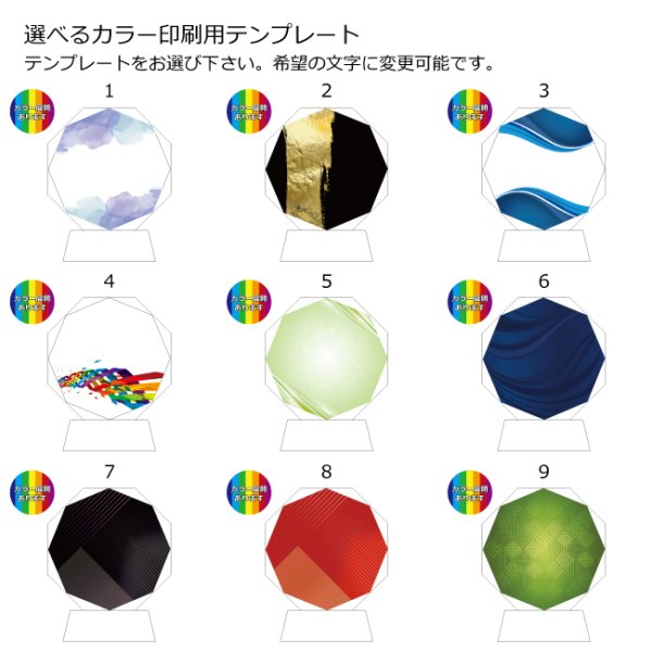 画像10: クリスタルトロフィー　盾タイプ　DP-9　(レインボー加工入)　/　【サンドブラスト彫刻】 または 【UV印刷】 (10)