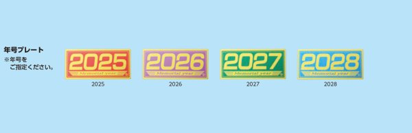 画像2: 年号プレート付トロフィー　RT-3122　オリジナル柄（シルエット調で表現）  1個から作成！　 (2)