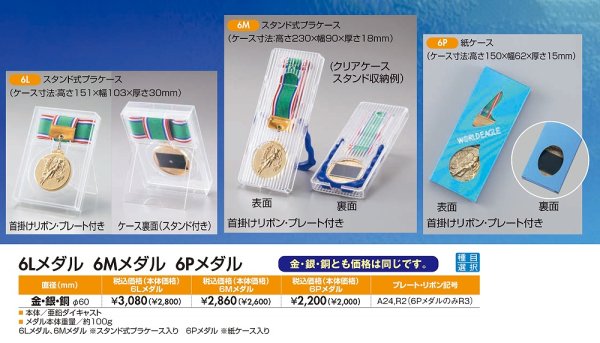画像2: 6L 6M 6P メダル　（直径60ｍｍ）　オススメ! !　【30%OFF】【文字代無料】 (2)