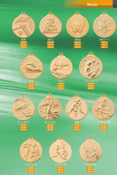 画像6: 4Y 4F 4P メダル　（ダイキャスト金属製・直径45ｍｍ）　【30%OFF】【文字代無料】 (6)