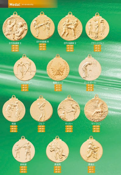 画像4: 4Y 4F 4P メダル　（ダイキャスト金属製・直径45ｍｍ）　【30%OFF】【文字代無料】 (4)