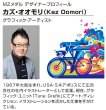画像3: MZメダル（ダイキャスト製・メダル本体：高さ67×幅55ｍｍ）（旧：ZMメダル） 【30%OFF】 (3)