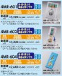 画像2: ワシ　4MR-60メダル　【直径60ｍｍ】（旧：4RM-60メダル）アクリルマーク付　【30%OFF】【文字代無料】 (2)