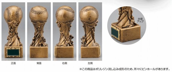 画像2: 野球専用 ブロンズトロフィー BT-2317  (旧:BT-2718)  【30%OFF】【文字代無料】 (2)