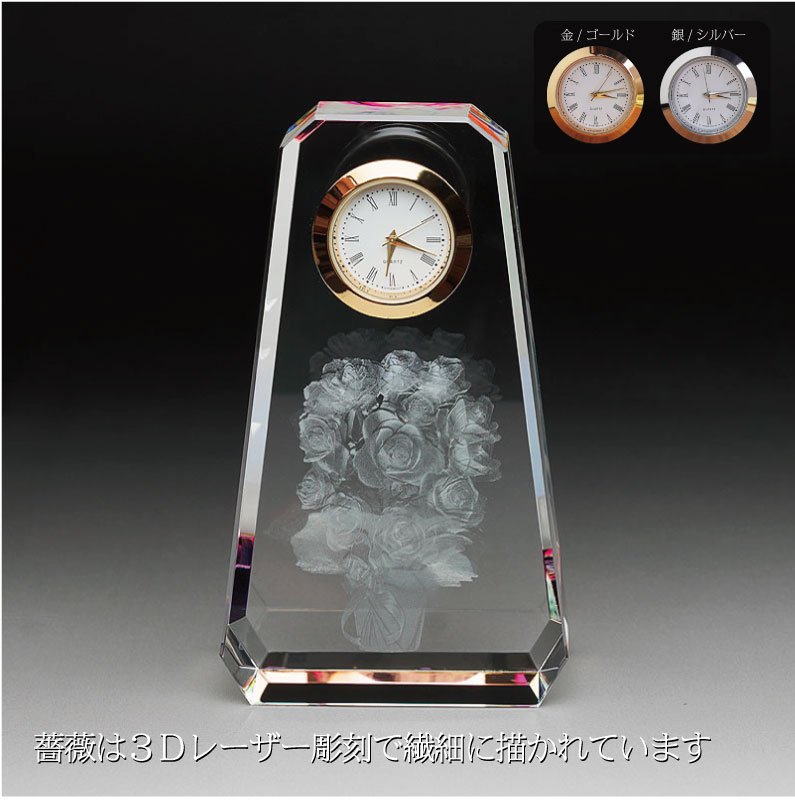 SFC-1/薔薇・バラ】 ファンタジークロック 時計付 クリスタル製 メモリアルオブジェ 【サンドブラスト彫刻】