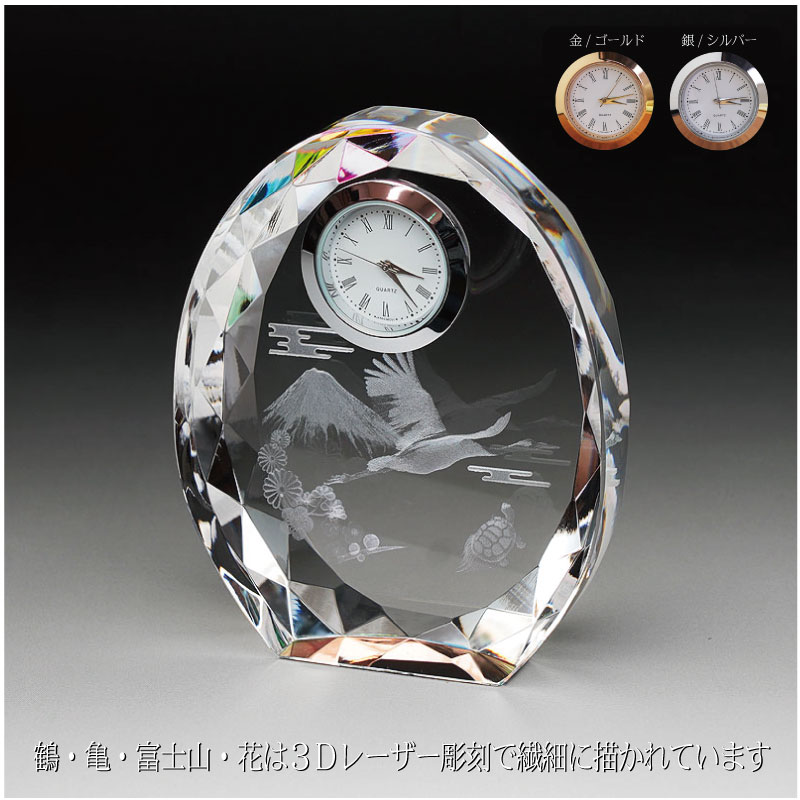 SFC-5 / 鶴・亀・富士山】 ファンタジークロック 時計付 クリスタル製